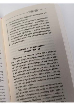 Исправь свое детство. Универсальные правила/ Курпатов А.В. Printed books Капитал