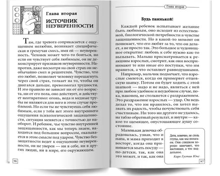 Исправь свое детство. Универсальные правила/ Курпатов А.В. Printed books Капитал