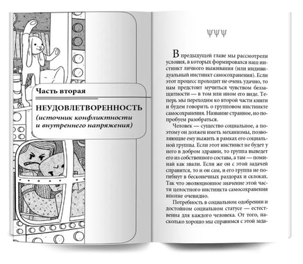 Исправь свое детство. Универсальные правила/ Курпатов А.В. Printed books Капитал