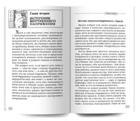 Исправь свое детство. Универсальные правила/ Курпатов А.В. Printed books Капитал