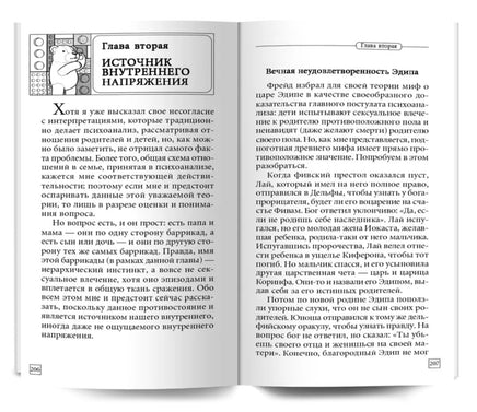 Исправь свое детство. Универсальные правила/ Курпатов А.В. Printed books Капитал