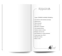 Исправь свое детство. Универсальные правила/ Курпатов А.В. Printed books Капитал