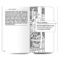Исправь свое детство. Универсальные правила/ Курпатов А.В. Printed books Капитал