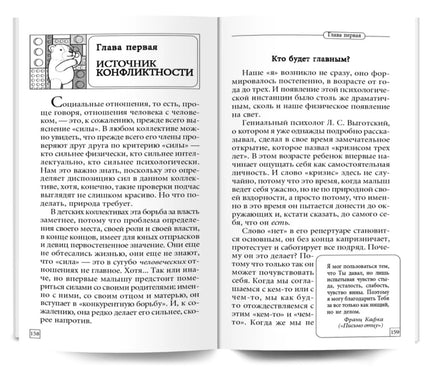 Исправь свое детство. Универсальные правила/ Курпатов А.В. Printed books Капитал