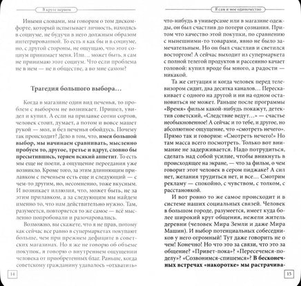 Главные вопросы жизни. Универсальные правила./ Курпатов А.В. Printed books Капитал