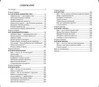 Главные вопросы жизни. Универсальные правила./ Курпатов А.В. Printed books Капитал