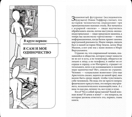 Главные вопросы жизни. Универсальные правила./ Курпатов А.В. Printed books Капитал