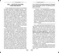 Главные вопросы жизни. Универсальные правила./ Курпатов А.В. Printed books Капитал