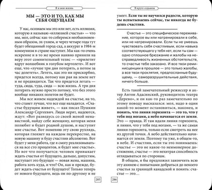 Главные вопросы жизни. Универсальные правила./ Курпатов А.В. Printed books Капитал