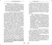 Главные вопросы жизни. Универсальные правила./ Курпатов А.В. Printed books Капитал