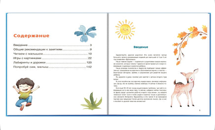 Ваш малыш. Шаг за шагом. Помесячный план развития 1+. Ш. Ахмадуллин. Printed books Капитал