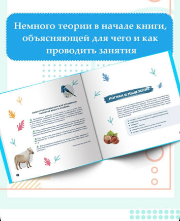 Ваш малыш. Шаг за шагом. Помесячный план развития 3+Ахмадуллин Printed books Капитал