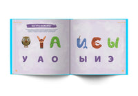 Ваш малыш. Шаг за шагом. Помесячный план развития 3+Ахмадуллин Printed books Капитал