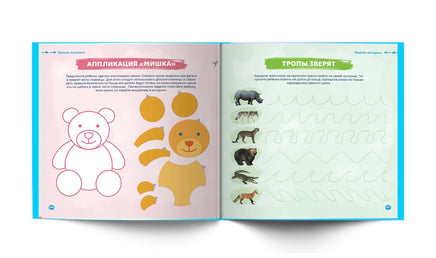 Ваш малыш. Шаг за шагом. Помесячный план развития 3+Ахмадуллин Printed books Капитал