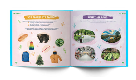 Ваш малыш. Шаг за шагом. Помесячный план развития 3+Ахмадуллин Printed books Капитал