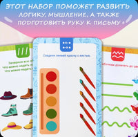 Тренажер для мышления. Как развить интеллект малыша 2+/Набор. Ш.Ахмадуллин. Printed books Капитал