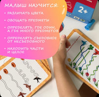 Тренажер для мышления. Как развить интеллект малыша 2+/Набор. Ш.Ахмадуллин. Printed books Капитал