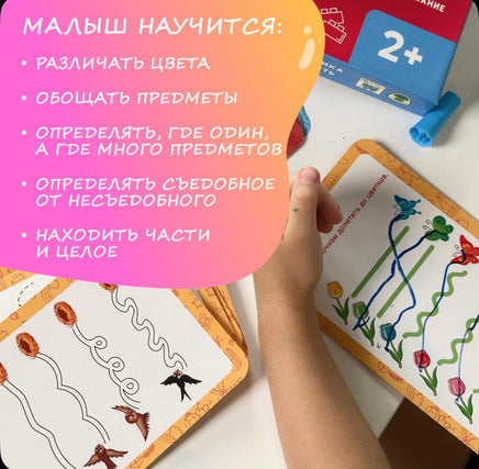 Тренажер для мышления. Как развить интеллект малыша 2+/Набор. Ш.Ахмадуллин. Printed books Капитал