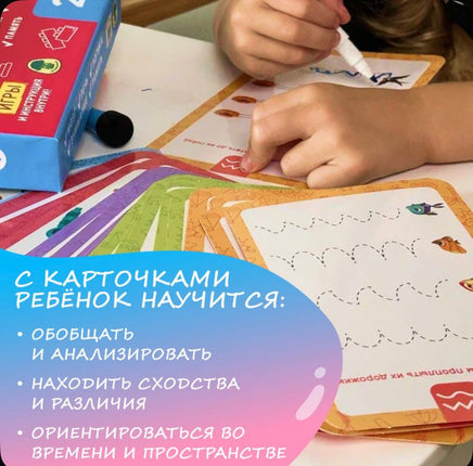 Тренажер для мышления. Как развить интеллект малыша 2+/Набор. Ш.Ахмадуллин. Printed books Капитал