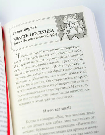 Быть эгоистом. Универсальные правила. Курпатов А.В. Printed books Капитал