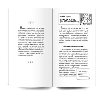 Быть эгоистом. Универсальные правила. Курпатов А.В. Printed books Капитал