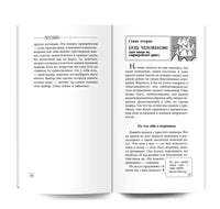 Быть эгоистом. Универсальные правила. Курпатов А.В. Printed books Капитал