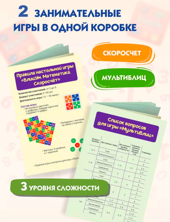 БлицУм. Математика. Скоросчет. Ахмадулин Ш. Т. Printed books Капитал
