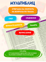 БлицУм. Математика. Скоросчет. Ахмадулин Ш. Т. Printed books Капитал