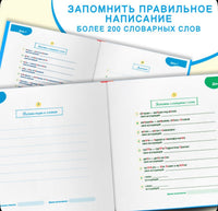 Повышаем Грамотность. Запоминаем словарные слова. Русский язык 3-4 класс/ Ш. Ахмадуллин Printed books Капитал