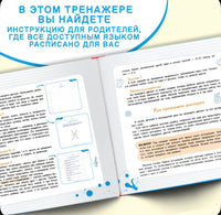 Повышаем Грамотность. Запоминаем словарные слова. Русский язык 3-4 класс/ Ш. Ахмадуллин Printed books Капитал