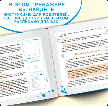 Повышаем Грамотность. Запоминаем словарные слова. Русский язык 3-4 класс/ Ш. Ахмадуллин Printed books Капитал