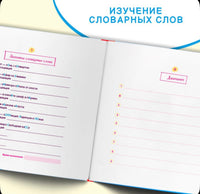 Повышаем Грамотность. Запоминаем словарные слова. Русский язык 3-4 класс/ Ш. Ахмадуллин Printed books Капитал