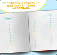 Повышаем Грамотность. Запоминаем словарные слова. Русский язык 1-2 класс/ Ш. Ахмадуллин. Printed books Капитал