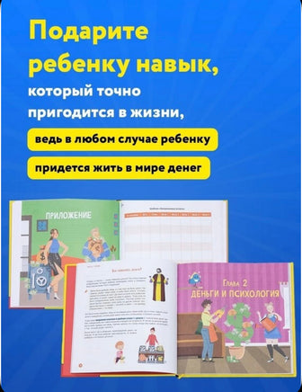 Финансовый ликбез 7-12 лет/ Ахмадуллин Ш.Т. Printed books Капитал