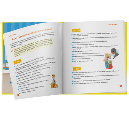 Финансовый ликбез 7-12 лет/ Ахмадуллин Ш.Т. Printed books Капитал