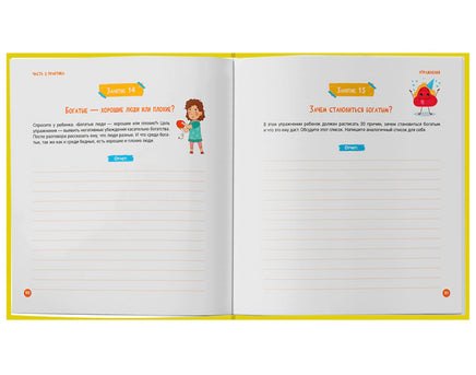 Финансовый ликбез 7-12 лет/ Ахмадуллин Ш.Т. Printed books Капитал