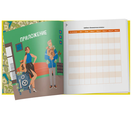 Финансовый ликбез 7-12 лет/ Ахмадуллин Ш.Т. Printed books Капитал