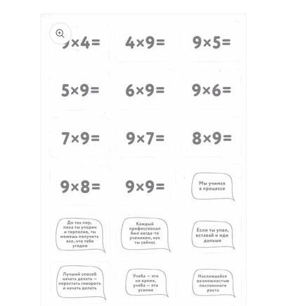 Тренируем интеллект. Таблица умножения за три дня/ Ш.Ахмадуллин Printed books Капитал