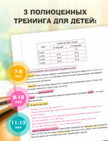 Скорописание. Как научить ребенка писать быстро и красиво 7-8, 9-10, 11-13 лет Printed books Капитал