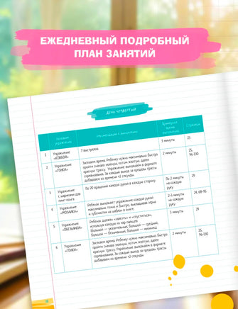 Скорописание. Как научить ребенка писать быстро и красиво 7-8, 9-10, 11-13 лет Printed books Капитал
