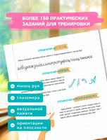 Скорописание. Как научить ребенка писать быстро и красиво 7-8, 9-10, 11-13 лет Printed books Капитал