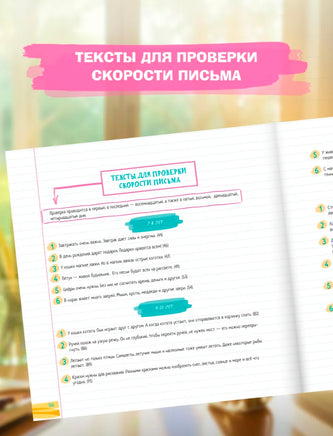 Скорописание. Как научить ребенка писать быстро и красиво 7-8, 9-10, 11-13 лет Printed books Капитал