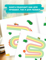 Скорописание. Как научить ребенка писать быстро и красиво 7-8, 9-10, 11-13 лет Printed books Капитал