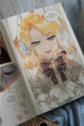 Злодейка-марионетка. Том 2 Printed books МИФ