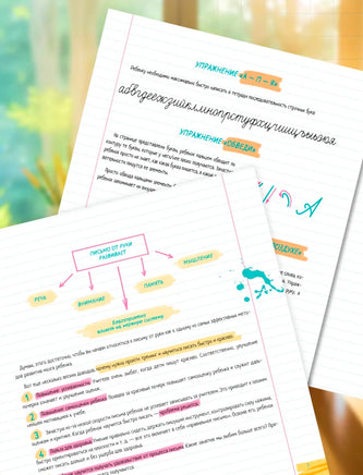 Скорописание. Как научить ребенка писать быстро и красиво 7-8, 9-10, 11-13 лет Printed books Капитал