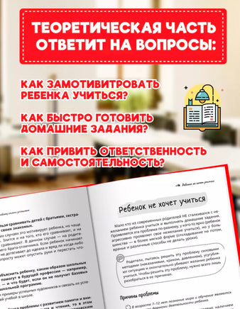 Как легко учиться в начальной школе/ Ахмадуллин Ш. Printed books Капитал