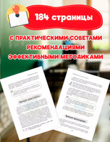 Как легко учиться в начальной школе/ Ахмадуллин Ш. Printed books Капитал