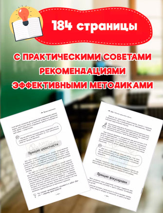 Как легко учиться в начальной школе/ Ахмадуллин Ш. Printed books Капитал
