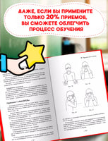 Как легко учиться в начальной школе/ Ахмадуллин Ш. Printed books Капитал