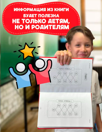 Как легко учиться в начальной школе/ Ахмадуллин Ш. Printed books Капитал